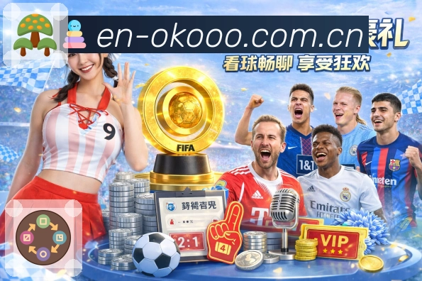 澳客官方入口App